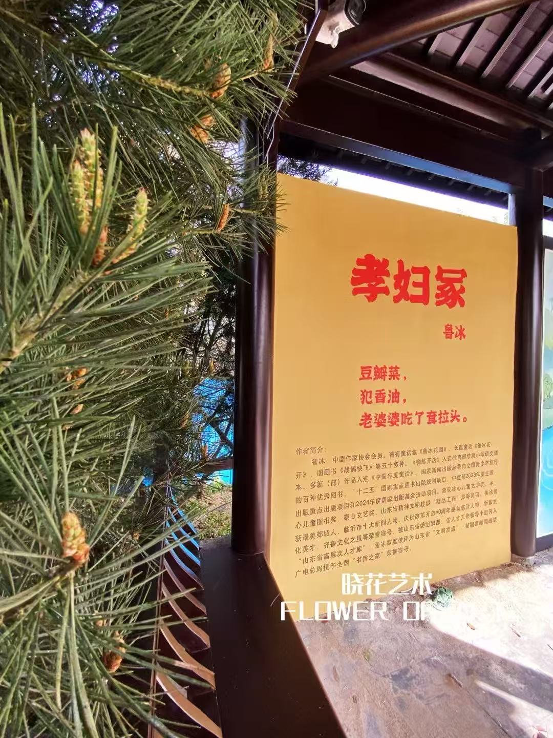 文化長廊手繪 東海孝婦